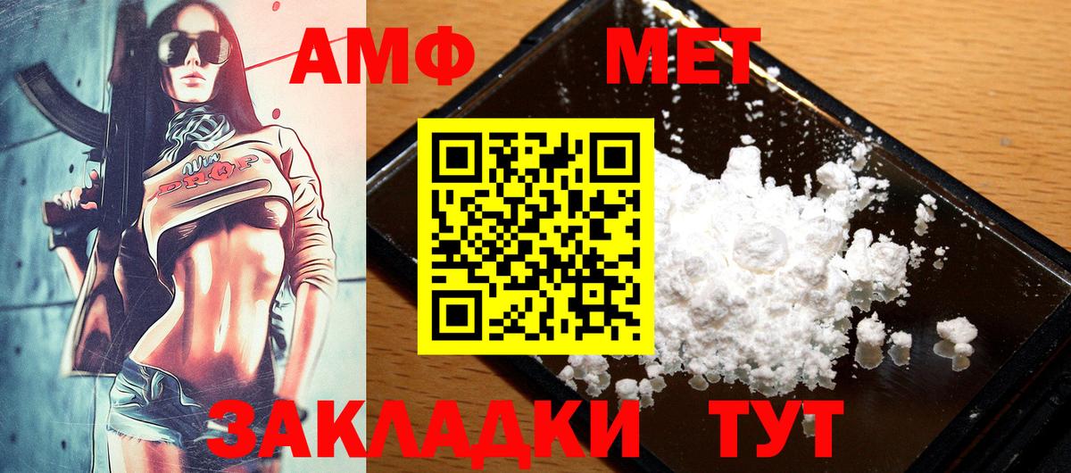 АМФ 97% Шали