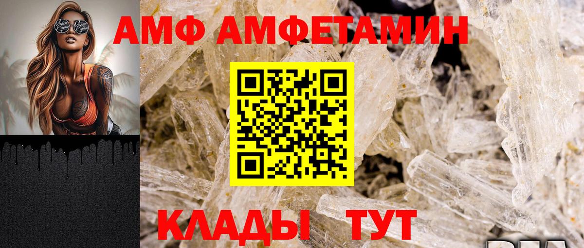 АМФ 97%  ссылка на мегу ССЫЛКА  Амфетамин  Шали  Вход с VPN  АМФ 