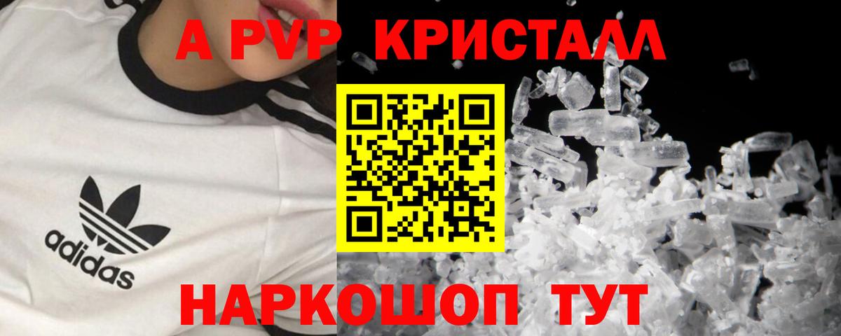 Alpha PVP СК  Вход с VPN  Шали 