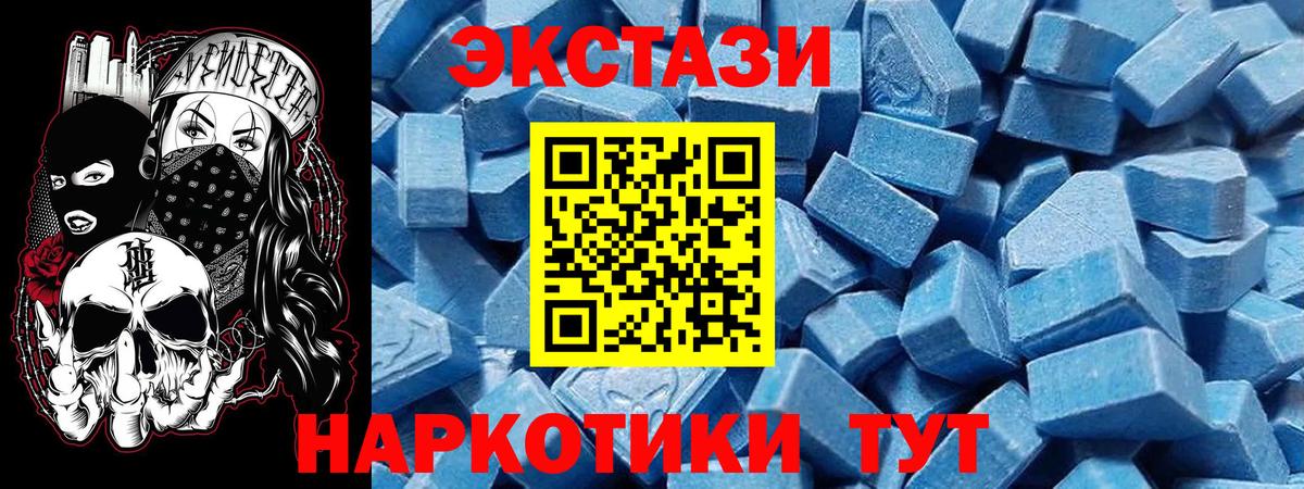 ЭКСТАЗИ mix  ЭКСТАЗИ TESLA  Вход с VPN  ЭКСТАЗИ  что такое   Шали 