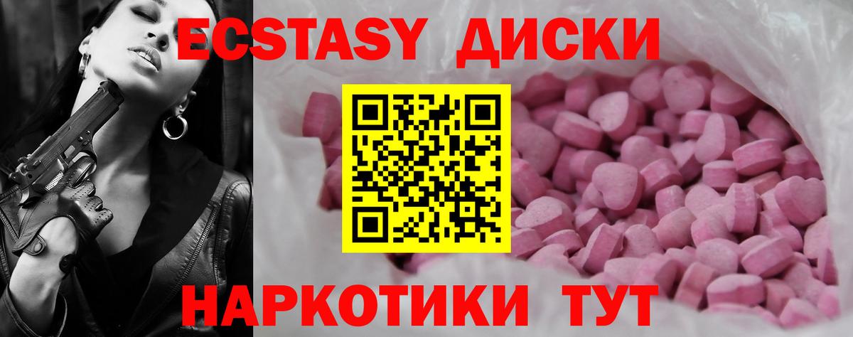 Ecstasy Дубай Шали