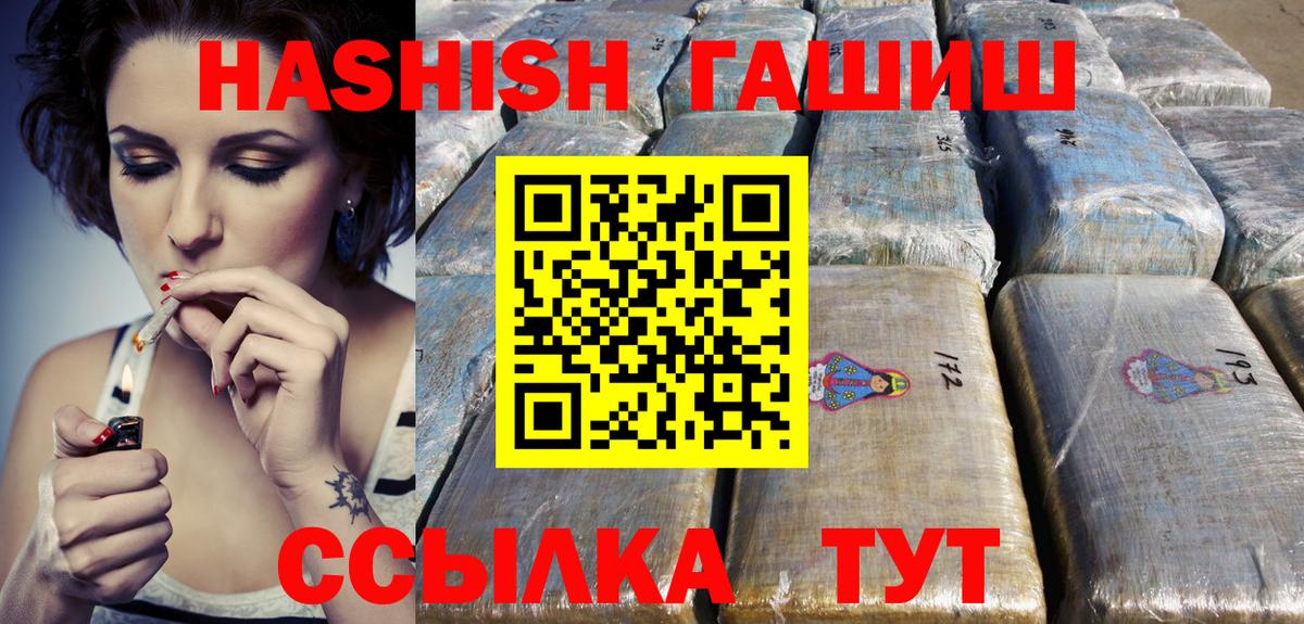 Гашиш VHQ  Гашиш 40% ТГК  Вход с VPN  Шали 