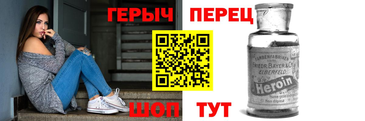 Шали  Героин герыч  Вход с VPN 