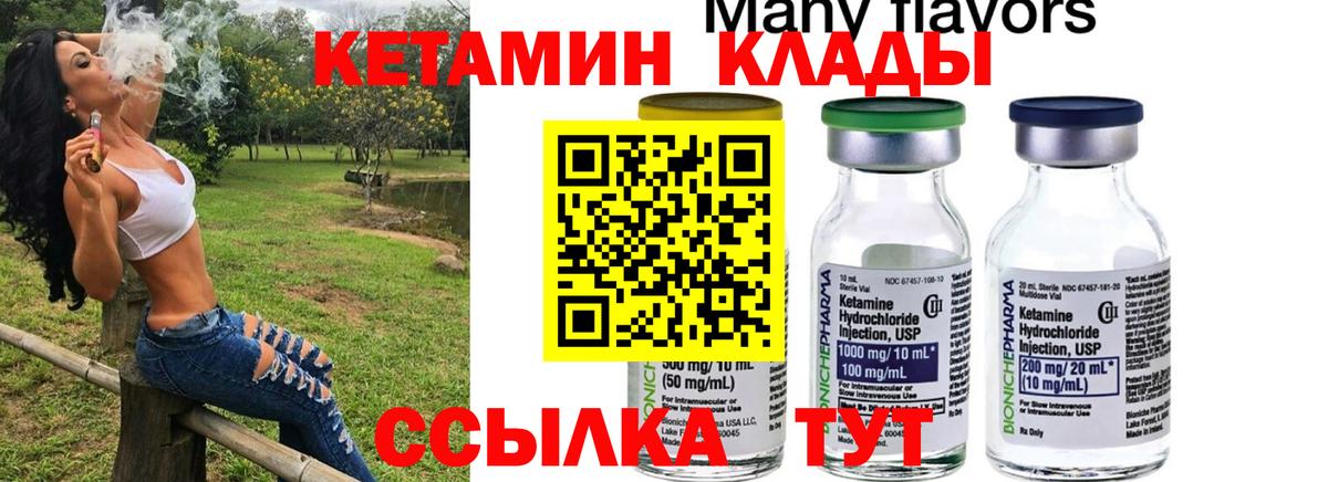 Кетамин ketamine  Кетамин ketamine  Вход с VPN  Шали 