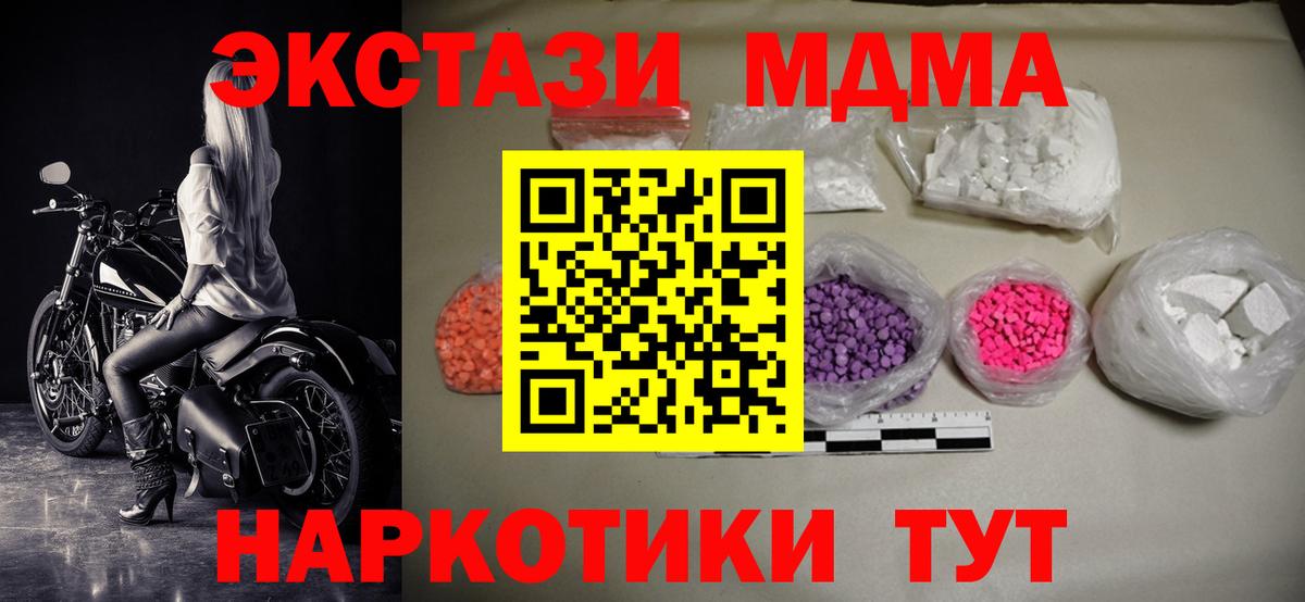 MDMA  МДМА Molly  Вход с VPN  Шали 