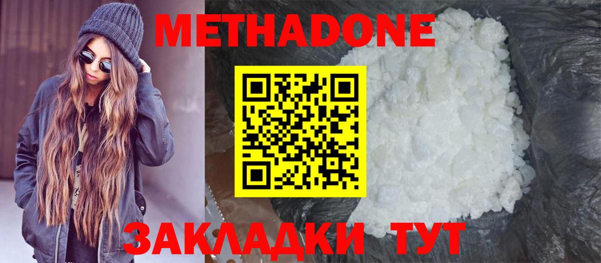 МЕТАДОН белоснежный Шали