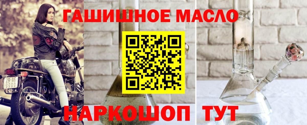 Дистиллят ТГК вейп с тгк  Вход с VPN    вход  ТГК THC oil  Шали 