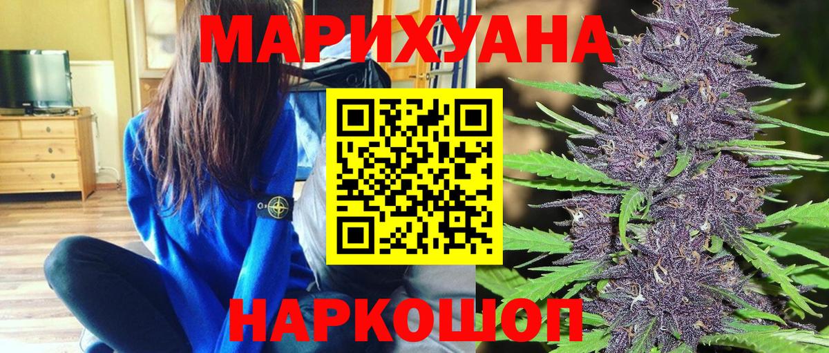 МАРИХУАНА планчик Шали
